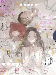 声生不息·家年华海报